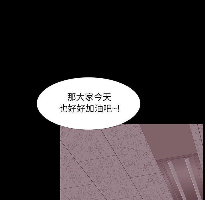 OL福利社 第 31 話 第62页
