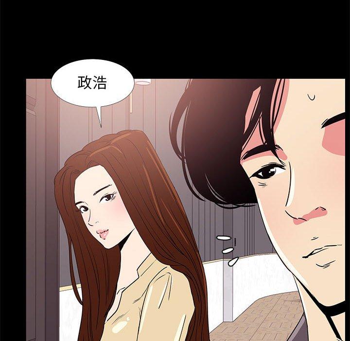 OL福利社 第 31 話 第66页