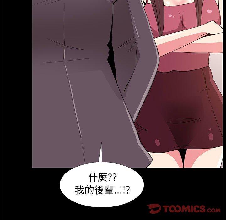OL福利社 第 31 話 第51页