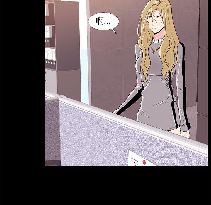 OL福利社 第 31 話 第54页
