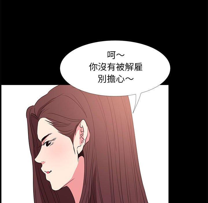 OL福利社 第 31 話 第55页
