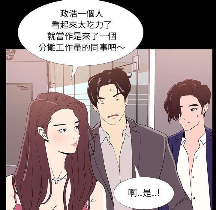 OL福利社 第 31 話 第57页