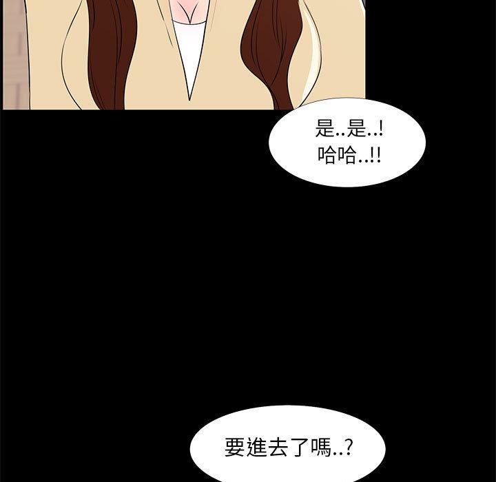 OL福利社 第 31 話 第69页