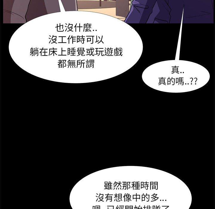 OL福利社 第 31 話 第78页