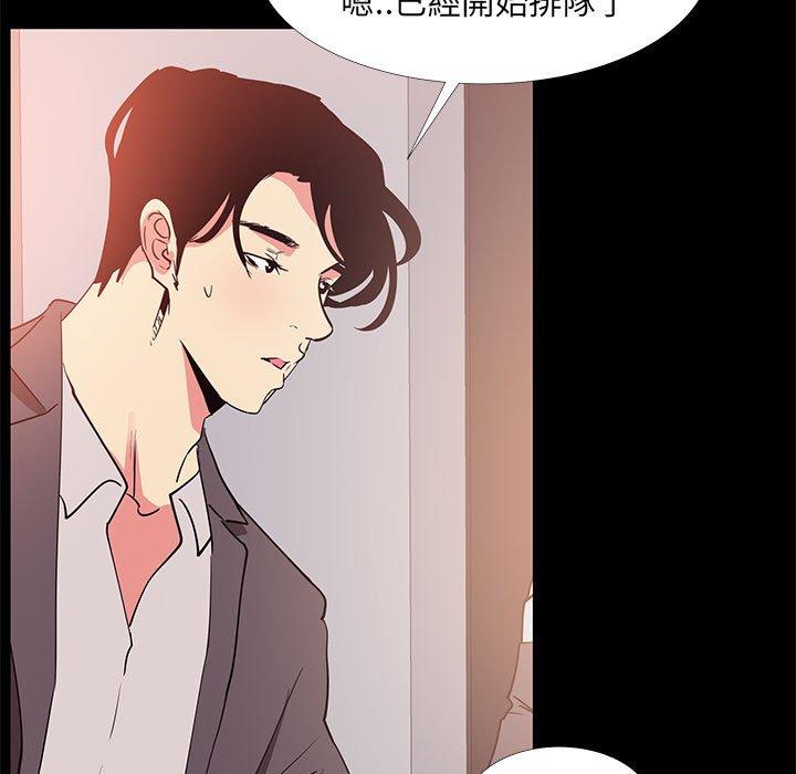 OL福利社 第 31 話 第79页