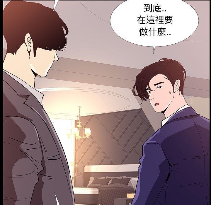 OL福利社 第 31 話 第77页