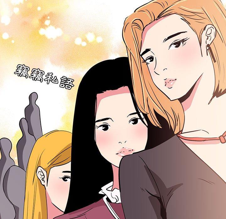 OL福利社 第 31 話 第83页