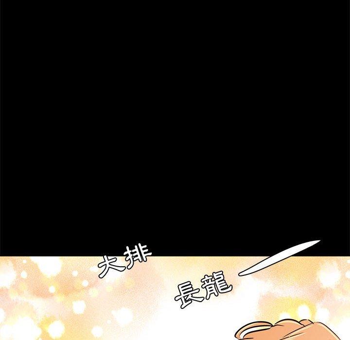 OL福利社 第 31 話 第82页