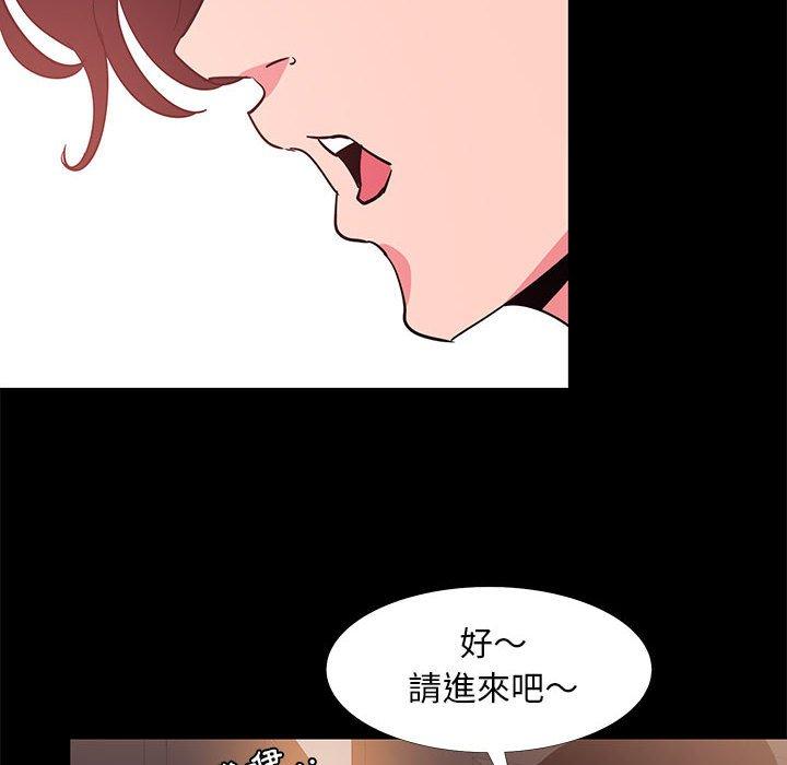 OL福利社 第 31 話 第86页