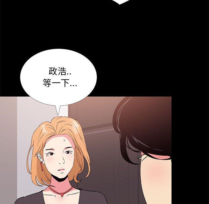 OL福利社 第 31 話 第92页