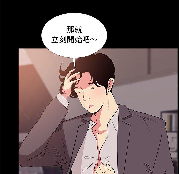 OL福利社 第 31 話 第90页