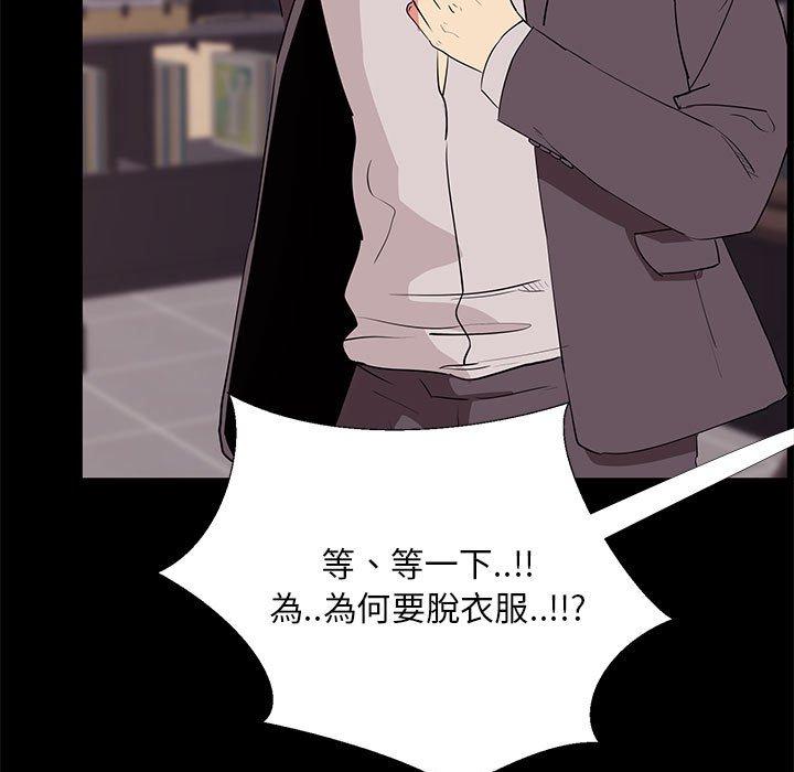 OL福利社 第 31 話 第91页