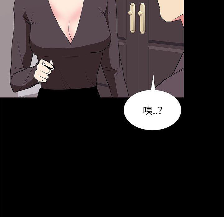 OL福利社 第 31 話 第93页