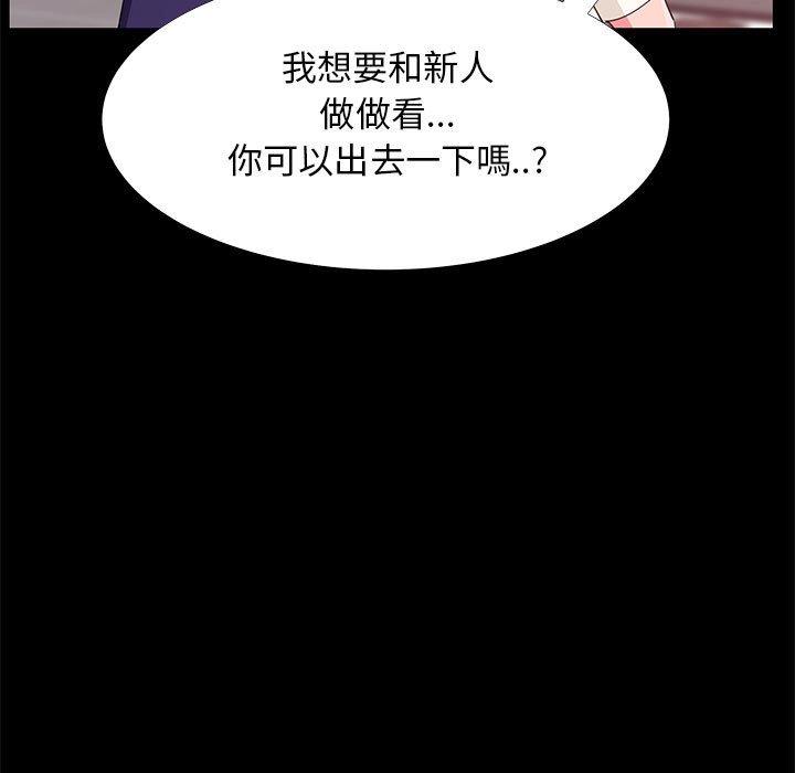 OL福利社 第 31 話 第97页