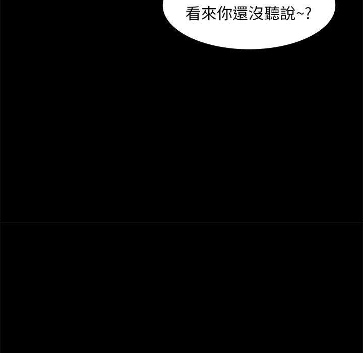 OL福利社 第 31 話 第121页