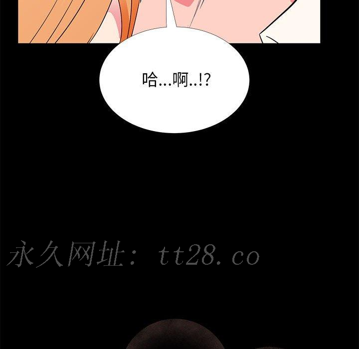 OL福利社 第 31 話 第125页