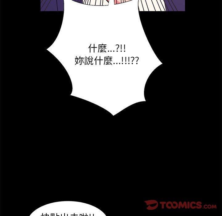 OL福利社 第 31 話 第99页