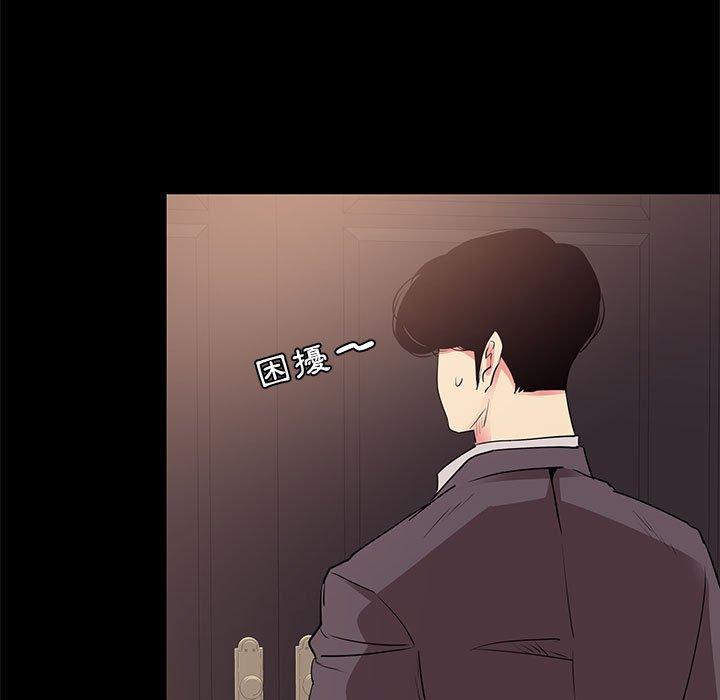 OL福利社 第 31 話 第103页