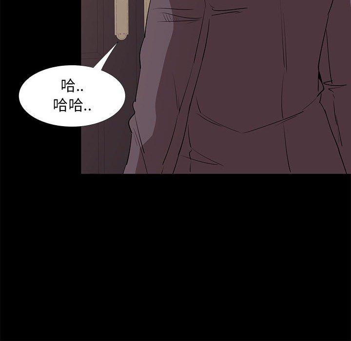 OL福利社 第 31 話 第104页