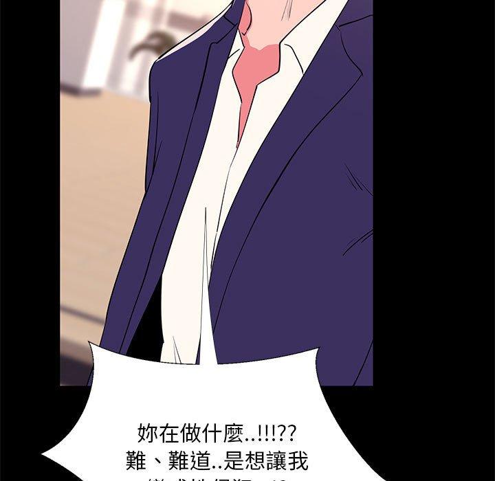 OL福利社 第 31 話 第115页