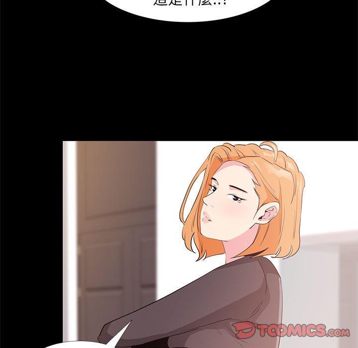 OL福利社 第 31 話 第111页