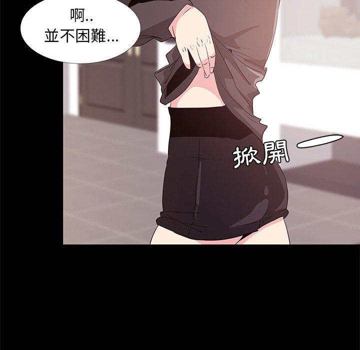 OL福利社 第 31 話 第112页