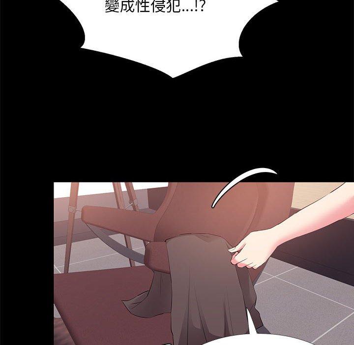 OL福利社 第 31 話 第116页