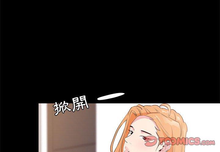 OL福利社 第 32 話 第2页