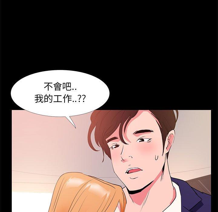 OL福利社 第 32 話 第13页