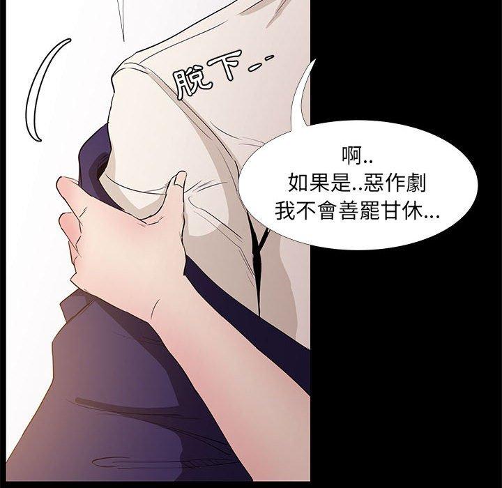OL福利社 第 32 話 第16页