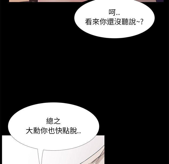 OL福利社 第 32 話 第15页