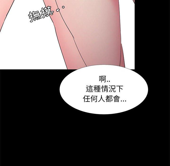 OL福利社 第 32 話 第30页