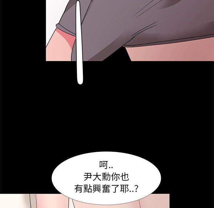 OL福利社 第 32 話 第28页