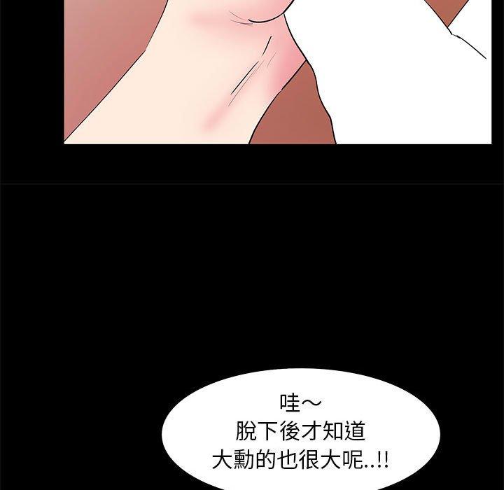 OL福利社 第 32 話 第35页