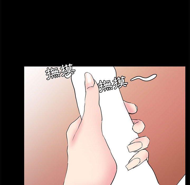 OL福利社 第 32 話 第34页