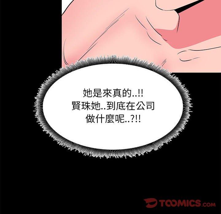 OL福利社 第 32 話 第38页