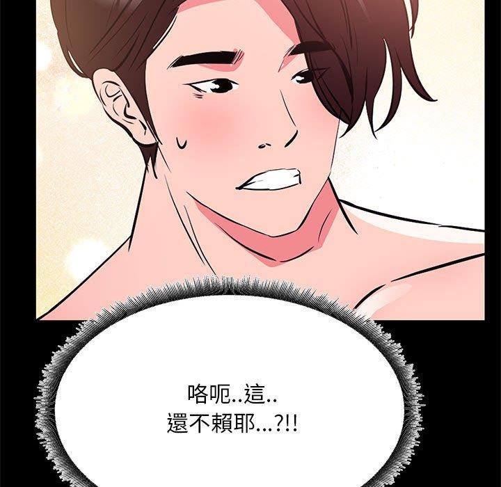 OL福利社 第 32 話 第47页