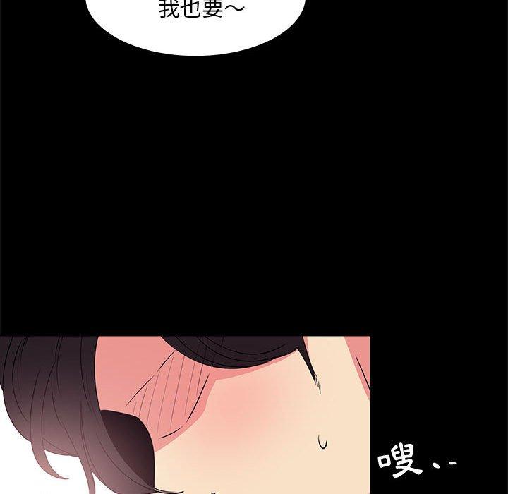 OL福利社 第 32 話 第60页