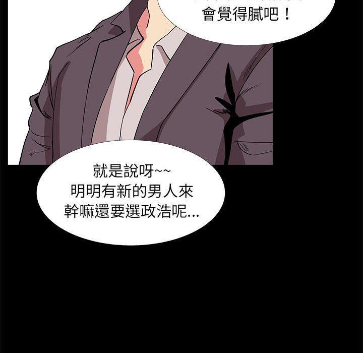 OL福利社 第 32 話 第56页