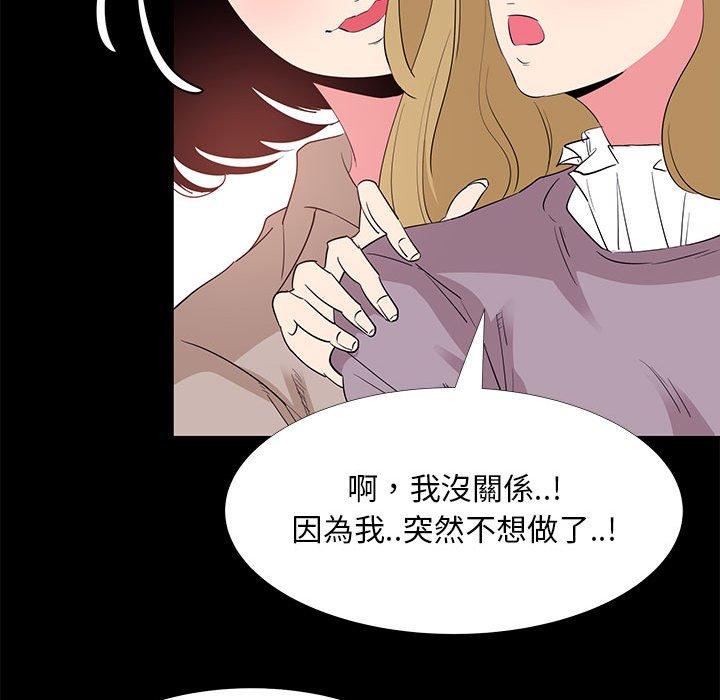 OL福利社 第 32 話 第67页