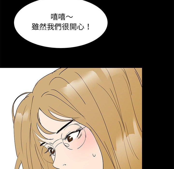 OL福利社 第 32 話 第68页