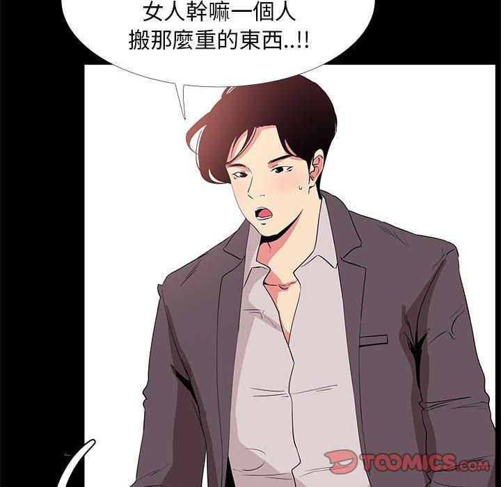 OL福利社 第 32 話 第74页