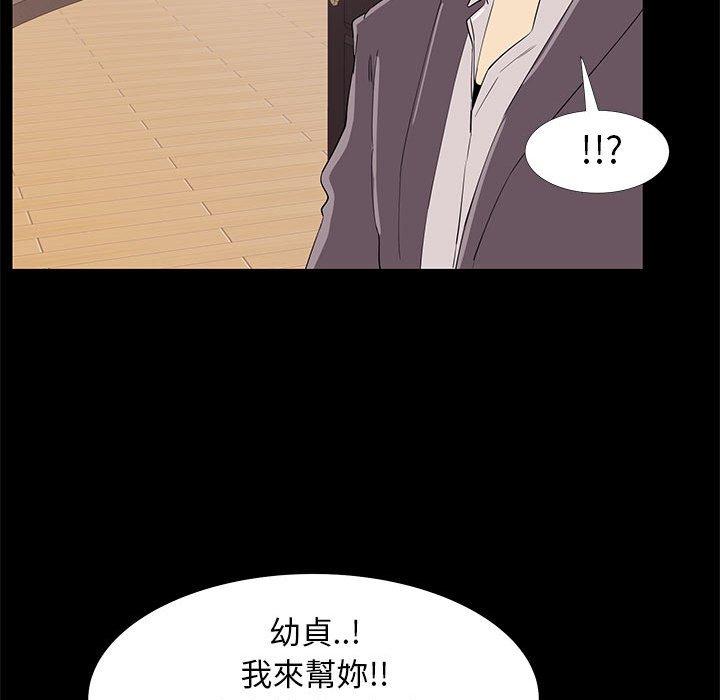 OL福利社 第 32 話 第73页