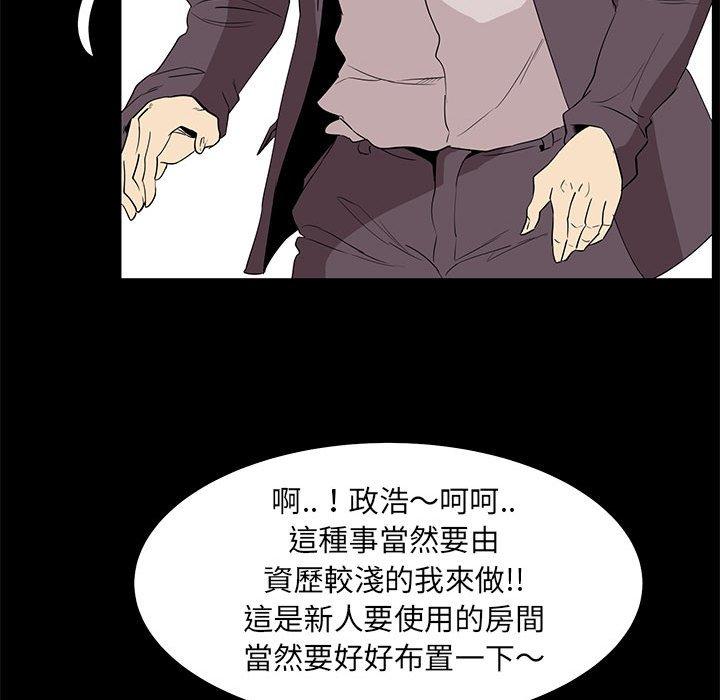 OL福利社 第 32 話 第75页