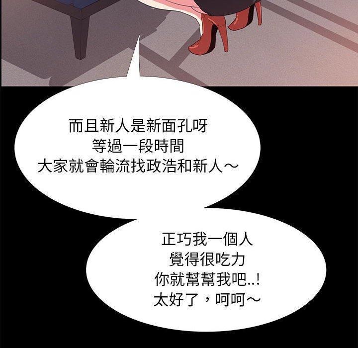 OL福利社 第 32 話 第80页