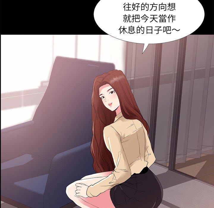 OL福利社 第 32 話 第79页