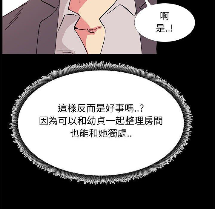 OL福利社 第 32 話 第82页