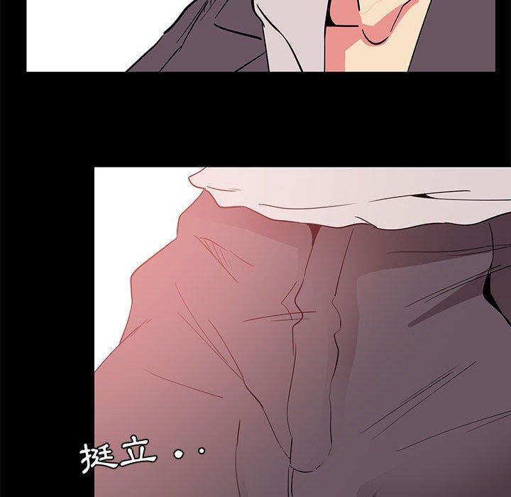 OL福利社 第 32 話 第90页