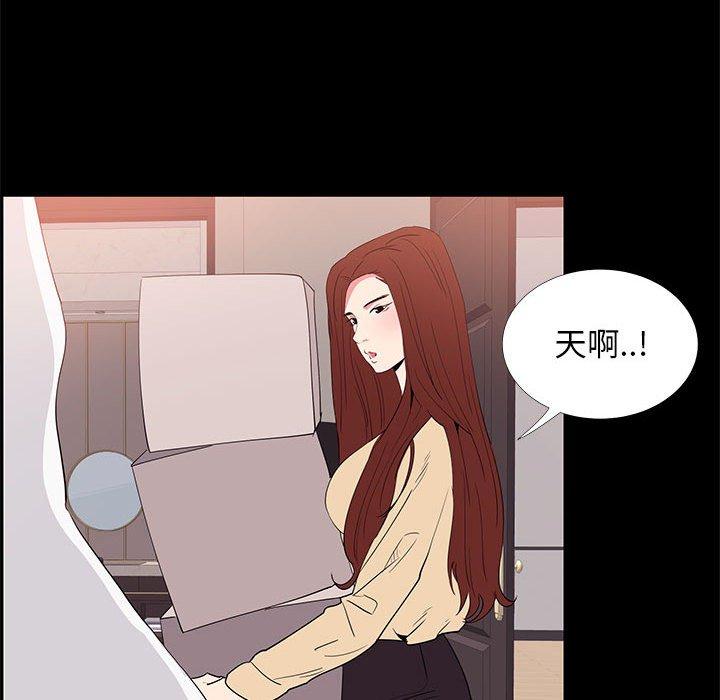 OL福利社 第 32 話 第92页