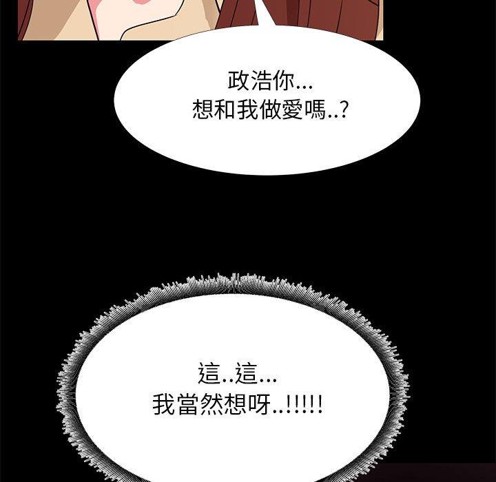 OL福利社 第 32 話 第97页